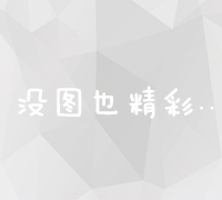 从零开始全面指南：如何构建并优化个人网站平台